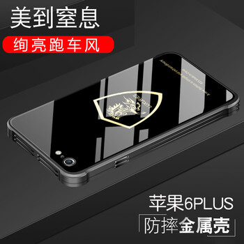 ip6手機邊框