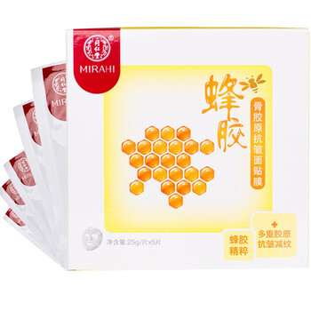 男骨膠原面膜