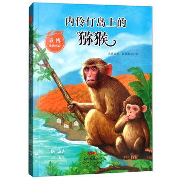 動物小說