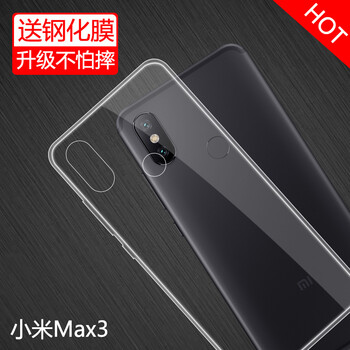 雄冠（xiongguan） 小米max3 手機(jī)殼/保護(hù)套