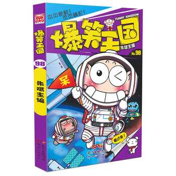 爆笑王國(guó)