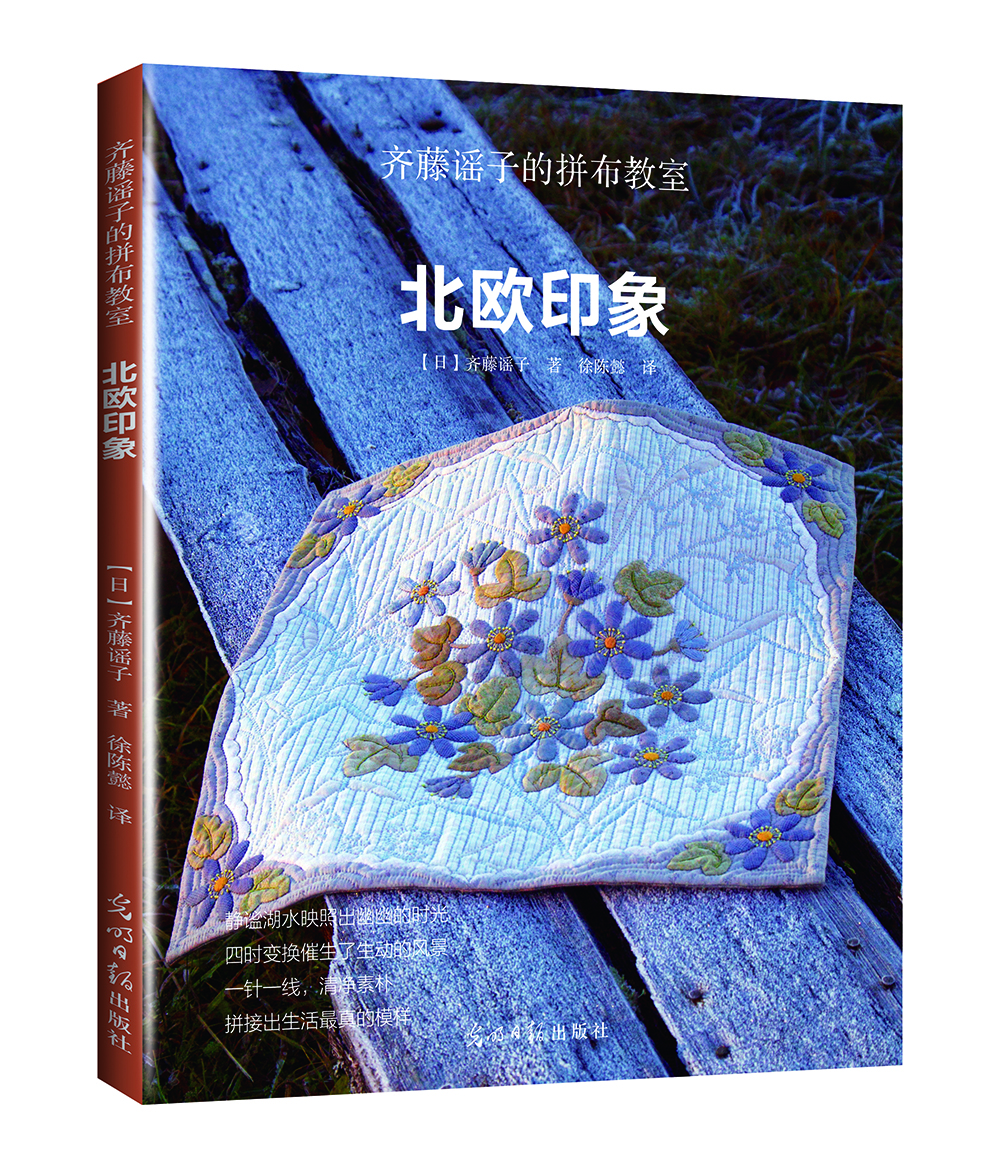 拼布教室