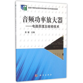 功率放大器