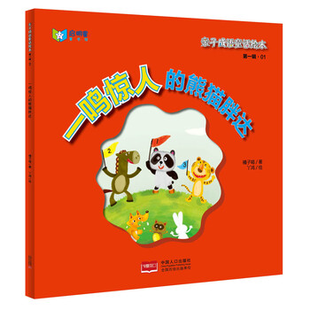 熊貓
