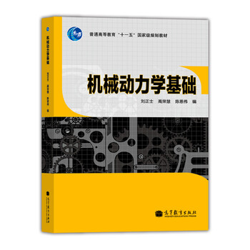機械基礎