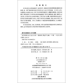 方法寫作