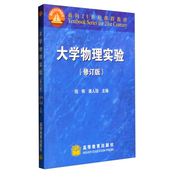 大學(xué)物理實(shí)驗(yàn)