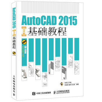 autocad基礎(chǔ)教程