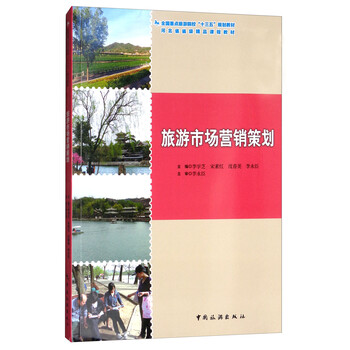 十三五