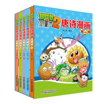 唐詩