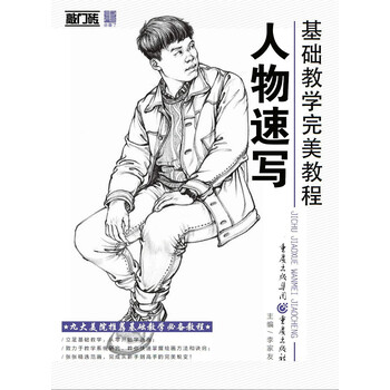 教學(xué)完美