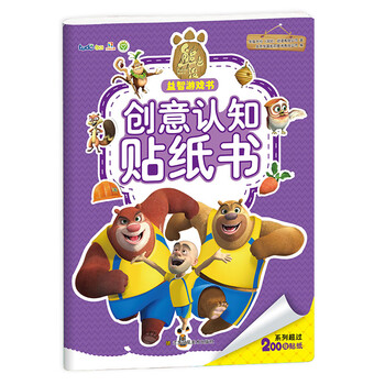 熊出沒書