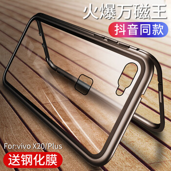 靈之彩 vivox20/x20plus 手機(jī)殼/保護(hù)套