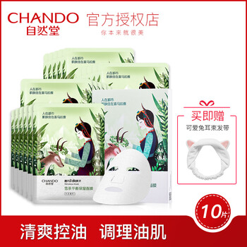 自然堂嫩膚面膜
