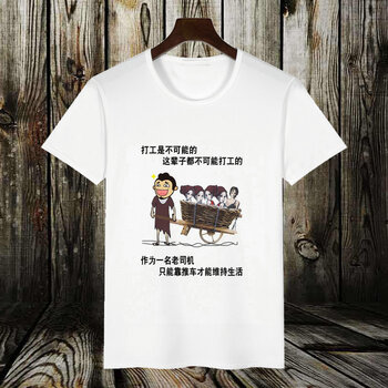 古萊登（GODLIKE） 短袖 男士T恤 靠推車 