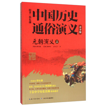 中國歷史