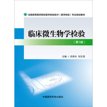 臨床醫(yī)學(xué)