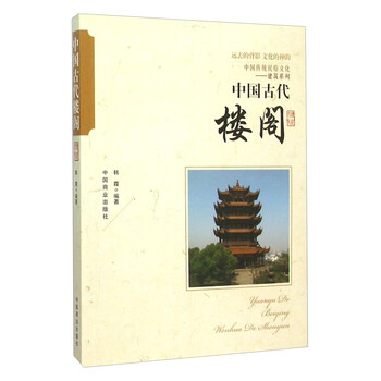 中國古代