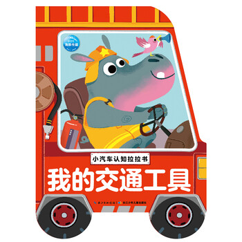小汽車工具