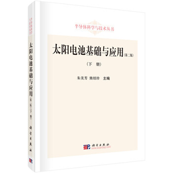 太陽電池