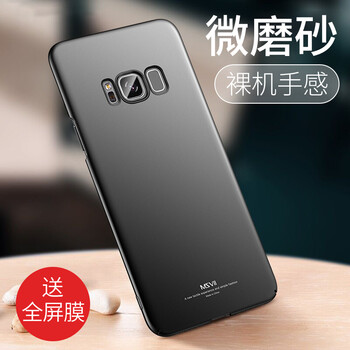 摩斯維（msvii） 三星Galaxy S8 手機(jī)殼/保護(hù)套