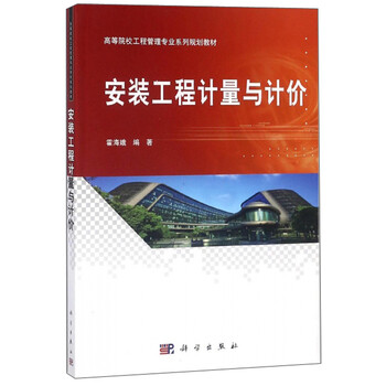 安裝工程