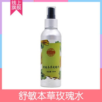 過敏性肌膚護膚品