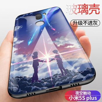邁琪數(shù)碼（Maqi Star） 小米5S plus 手機殼/保護套
