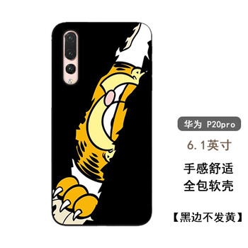 加菲貓手機套