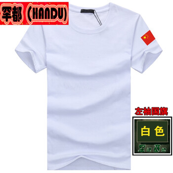 罕都（HANDU） 短袖 男士T恤 白色(印刷款+) 袖口+ 