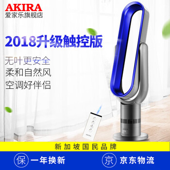 akira電扇