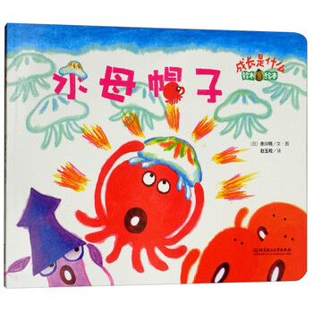 繪本帽子