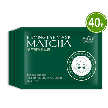 黑眼圈膠原蛋白眼膜