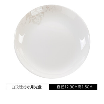 盤子特價