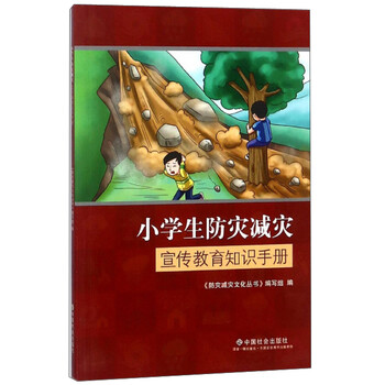 小學(xué)生手冊