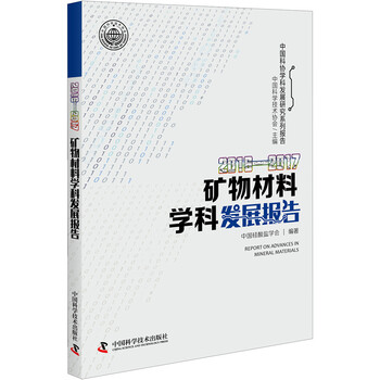 學(xué)科發(fā)展報告