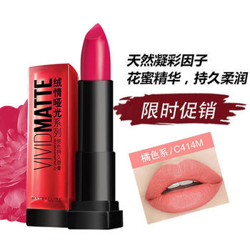 口紅,橘色,口紅,美寶蓮,美寶蓮,橘色,怎么樣