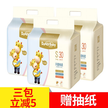 爹地寶貝超薄透氣S