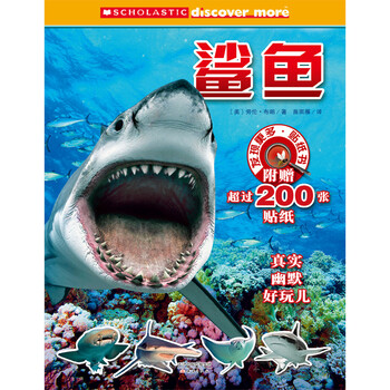 書(shū)鯊魚(yú)