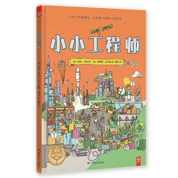 小小探索家