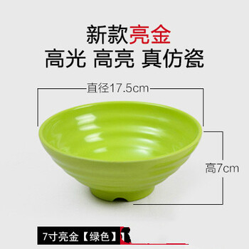 黃麻辣燙