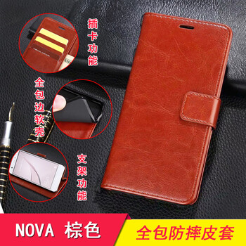 羅璐鷗 華為NOVA 手機(jī)殼/保護(hù)套