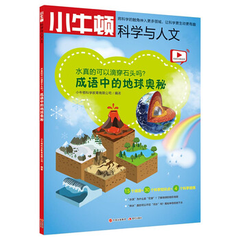 水石頭與