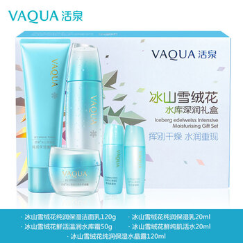 活泉5件套