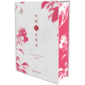 中國文化史