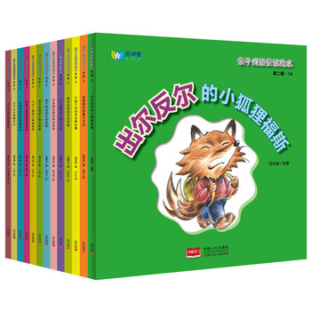 親子繪本