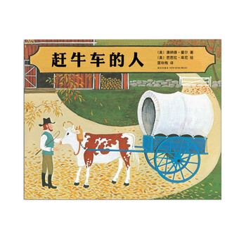 凱迪克大獎(jiǎng)繪本