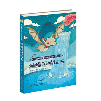 西頓動物小說全集