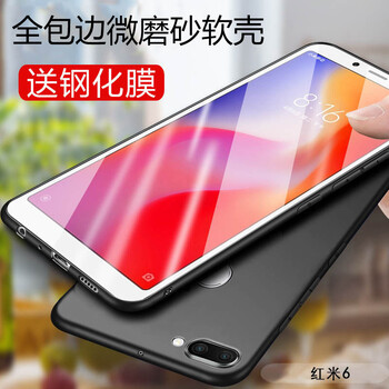 唯斯 紅米6 手機(jī)殼/保護(hù)套