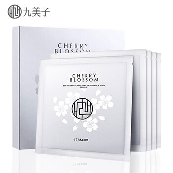 九美子面膜